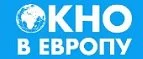Окно в Европу: Магазины товаров и инструментов для ремонта дома в Керчи: распродажи и скидки на обои, сантехнику, электроинструмент