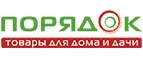 Порядок: Магазины мобильных телефонов, компьютерной и оргтехники в Керчи: адреса сайтов, интернет акции и распродажи