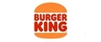 Бургер Кинг: Скидки и акции в категории еда и продукты в Керчи