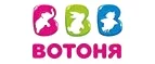 ВотОнЯ: Детские магазины одежды и обуви для мальчиков и девочек в Керчи: распродажи и скидки, адреса интернет сайтов