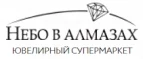 Небо в алмазах: Магазины мужских и женских аксессуаров в Керчи: акции, распродажи и скидки, адреса интернет сайтов