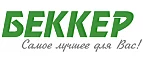Беккер: Магазины мебели, посуды, светильников и товаров для дома в Керчи: интернет акции, скидки, распродажи выставочных образцов