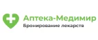 Аптека-Медимир: Скидки и акции в магазинах профессиональной, декоративной и натуральной косметики и парфюмерии в Керчи